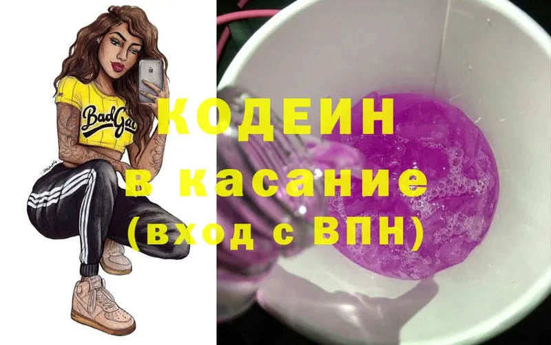 что такое наркотик  Асбест  omg маркетплейс  Кодеиновый сироп Lean Purple Drank 