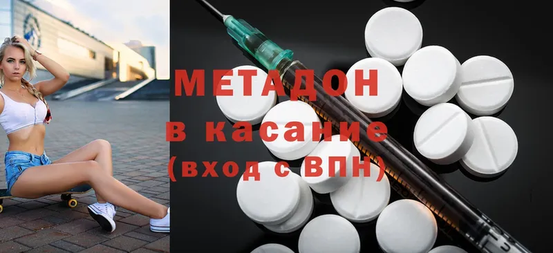 Метадон methadone  Асбест 